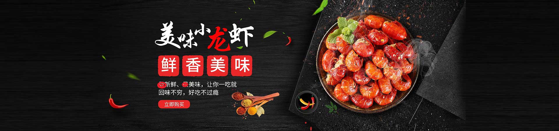 宣汉火焰醉鹅